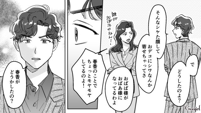 【スカッと漫画】結婚をチラつかせて支配しようとする彼氏へ ～私、そんなに安くないんで～【第7話】