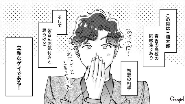 【スカッと漫画】結婚をチラつかせて支配しようとする彼氏へ ～私、そんなに安くないんで～【第6話】