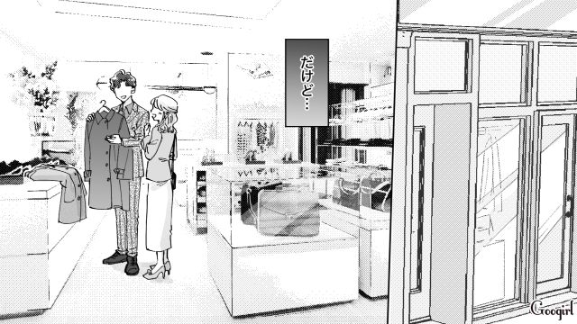 【スカッと漫画】結婚をチラつかせて支配しようとする彼氏へ ～私、そんなに安くないんで～【第6話】