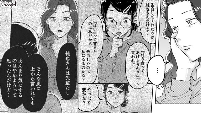 【スカッと漫画】結婚をチラつかせて支配しようとする彼氏へ ～私、そんなに安くないんで～【第6話】