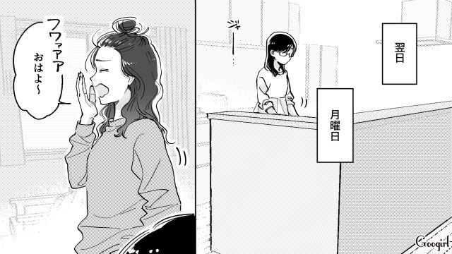 【スカッと漫画】結婚をチラつかせて支配しようとする彼氏へ ～私、そんなに安くないんで～【第6話】