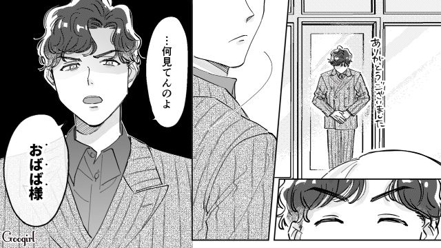 【スカッと漫画】結婚をチラつかせて支配しようとする彼氏へ ～私、そんなに安くないんで～【第6話】