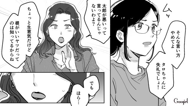【スカッと漫画】結婚をチラつかせて支配しようとする彼氏へ ～私、そんなに安くないんで～【第5話】