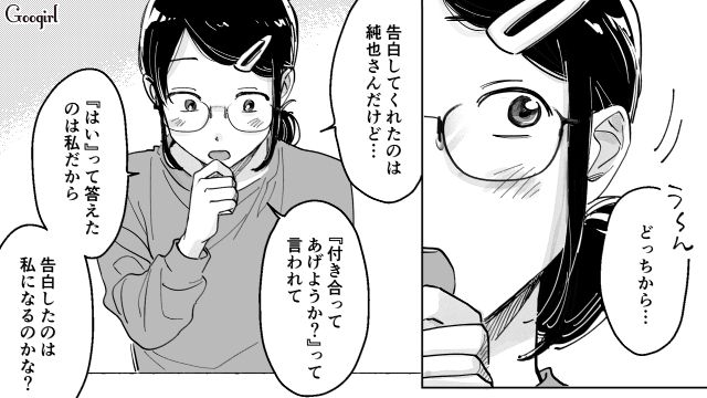 【スカッと漫画】結婚をチラつかせて支配しようとする彼氏へ ～私、そんなに安くないんで～【第5話】