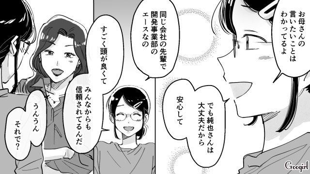 【スカッと漫画】結婚をチラつかせて支配しようとする彼氏へ ～私、そんなに安くないんで～【第5話】
