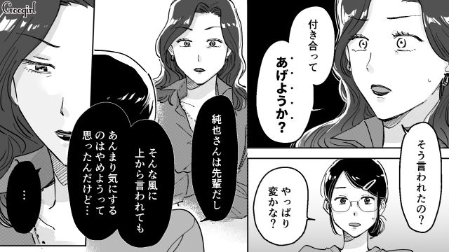 【スカッと漫画】結婚をチラつかせて支配しようとする彼氏へ ～私、そんなに安くないんで～【第5話】
