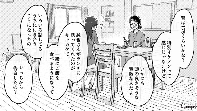 【スカッと漫画】結婚をチラつかせて支配しようとする彼氏へ ～私、そんなに安くないんで～【第5話】
