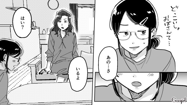 【スカッと漫画】結婚をチラつかせて支配しようとする彼氏へ ～私、そんなに安くないんで～【第4話】