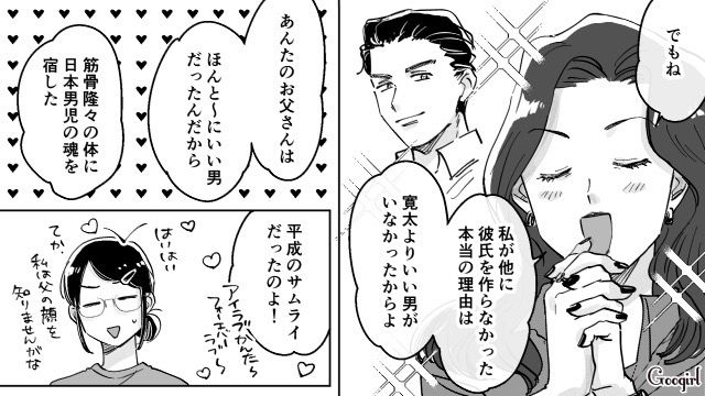 【スカッと漫画】結婚をチラつかせて支配しようとする彼氏へ ～私、そんなに安くないんで～【第4話】