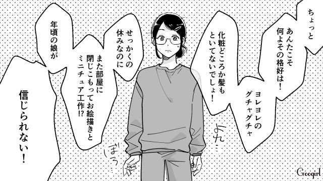 【スカッと漫画】結婚をチラつかせて支配しようとする彼氏へ ～私、そんなに安くないんで～【第4話】