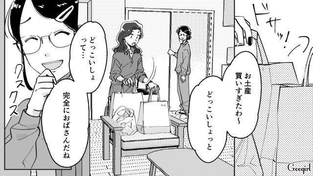 【スカッと漫画】結婚をチラつかせて支配しようとする彼氏へ ～私、そんなに安くないんで～【第4話】