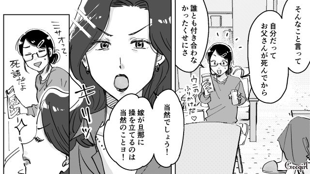 【スカッと漫画】結婚をチラつかせて支配しようとする彼氏へ ～私、そんなに安くないんで～【第4話】