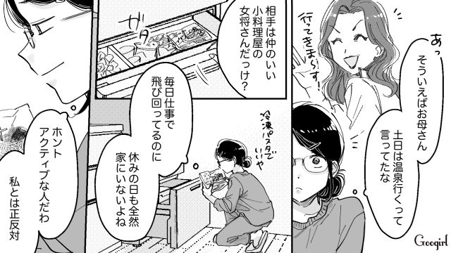 【スカッと漫画】結婚をチラつかせて支配しようとする彼氏へ ～私、そんなに安くないんで～【第3話】