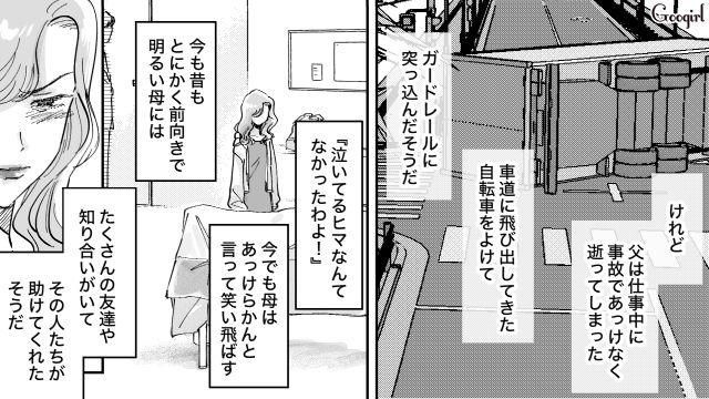 【スカッと漫画】結婚をチラつかせて支配しようとする彼氏へ ～私、そんなに安くないんで～【第3話】