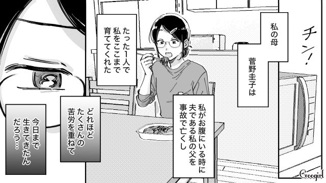 【スカッと漫画】結婚をチラつかせて支配しようとする彼氏へ ～私、そんなに安くないんで～【第3話】