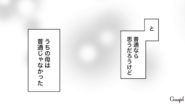 【スカッと漫画】結婚をチラつかせて支配しようとする彼氏へ ～私、そんなに安くないんで～【第3話】