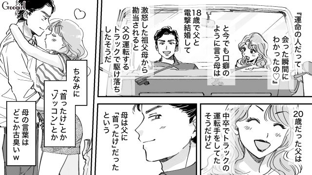 【スカッと漫画】結婚をチラつかせて支配しようとする彼氏へ ～私、そんなに安くないんで～【第3話】