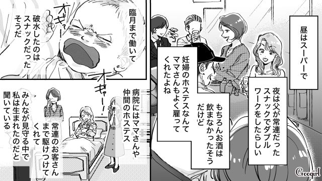 【スカッと漫画】結婚をチラつかせて支配しようとする彼氏へ ～私、そんなに安くないんで～【第3話】