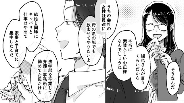 【スカッと漫画】結婚をチラつかせて支配しようとする彼氏へ ～私、そんなに安くないんで～【第2話】