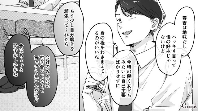 【スカッと漫画】結婚をチラつかせて支配しようとする彼氏へ ～私、そんなに安くないんで～【第2話】