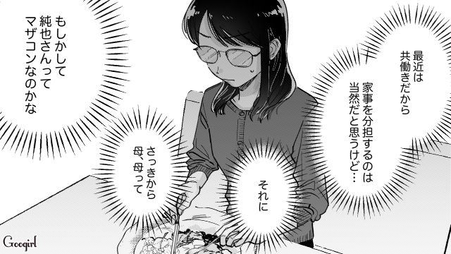 【スカッと漫画】結婚をチラつかせて支配しようとする彼氏へ ～私、そんなに安くないんで～【第2話】