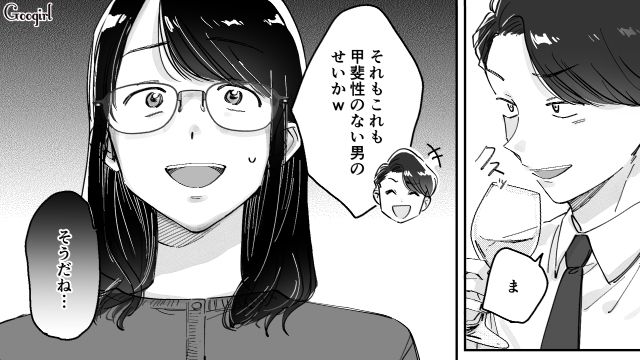 【スカッと漫画】結婚をチラつかせて支配しようとする彼氏へ ～私、そんなに安くないんで～【第2話】
