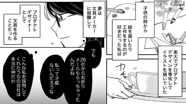 【スカッと漫画】結婚をチラつかせて支配しようとする彼氏へ ～私、そんなに安くないんで～【第1話】