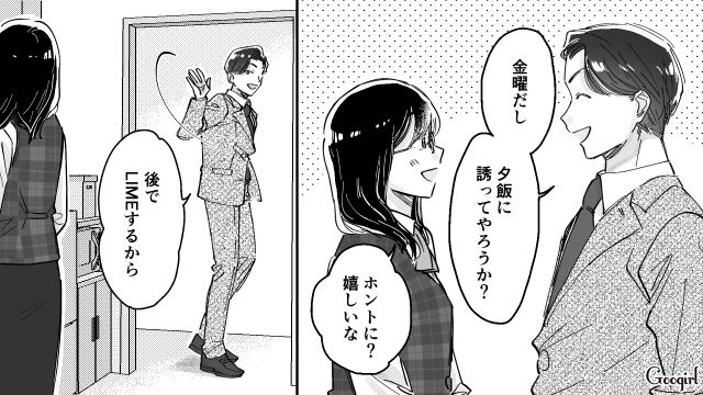 【スカッと漫画】結婚をチラつかせて支配しようとする彼氏へ ～私、そんなに安くないんで～【第1話】