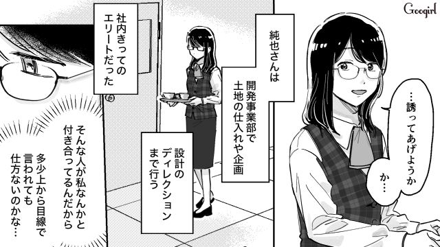 【スカッと漫画】結婚をチラつかせて支配しようとする彼氏へ ～私、そんなに安くないんで～【第1話】