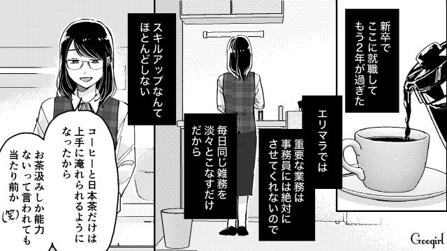 【スカッと漫画】結婚をチラつかせて支配しようとする彼氏へ ～私、そんなに安くないんで～【第1話】
