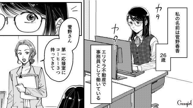 【スカッと漫画】結婚をチラつかせて支配しようとする彼氏へ ～私、そんなに安くないんで～【第1話】