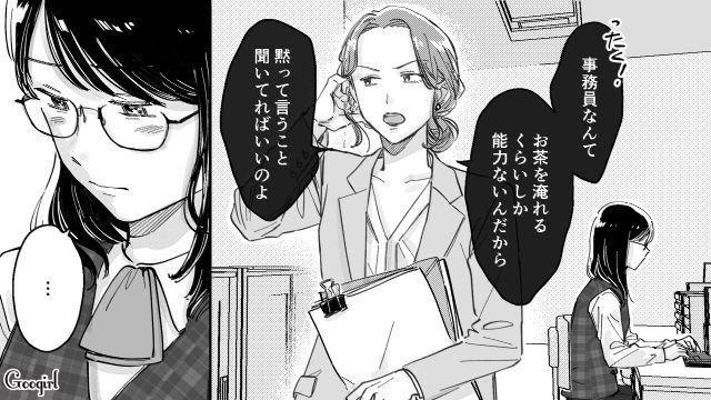 【スカッと漫画】結婚をチラつかせて支配しようとする彼氏へ ～私、そんなに安くないんで～【第1話】