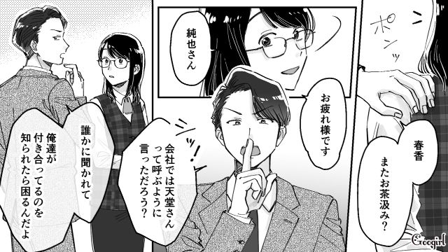 【スカッと漫画】結婚をチラつかせて支配しようとする彼氏へ ～私、そんなに安くないんで～【第1話】