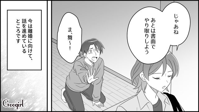 【スカッと漫画】妻の不在中に同僚を連れ込んだ夫…同僚の女がベビーベッドで？【最終話】