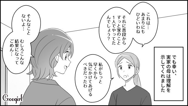 【スカッと漫画】妻の不在中に同僚を連れ込んだ夫…同僚の女がベビーベッドで？【最終話】