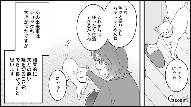 【スカッと漫画】妻の不在中に同僚を連れ込んだ夫…同僚の女がベビーベッドで？【最終話】