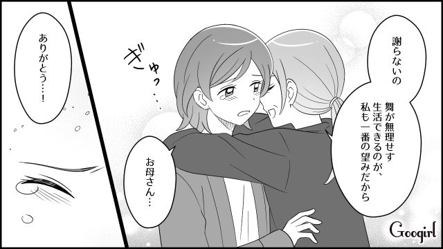 【スカッと漫画】妻の不在中に同僚を連れ込んだ夫…同僚の女がベビーベッドで？【最終話】