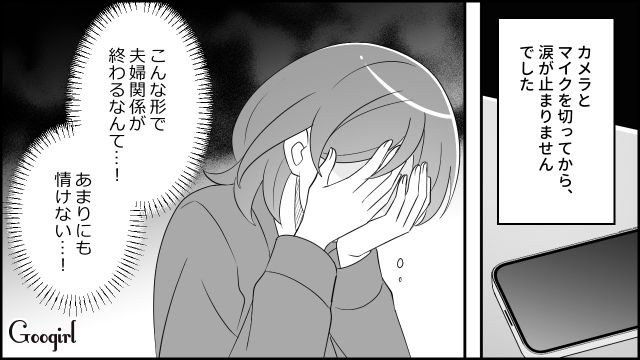 【スカッと漫画】妻の不在中に同僚を連れ込んだ夫…同僚の女がベビーベッドで？【最終話】