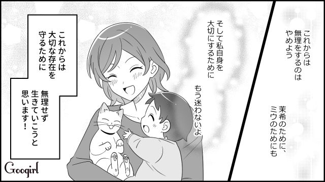 【スカッと漫画】妻の不在中に同僚を連れ込んだ夫…同僚の女がベビーベッドで？【最終話】