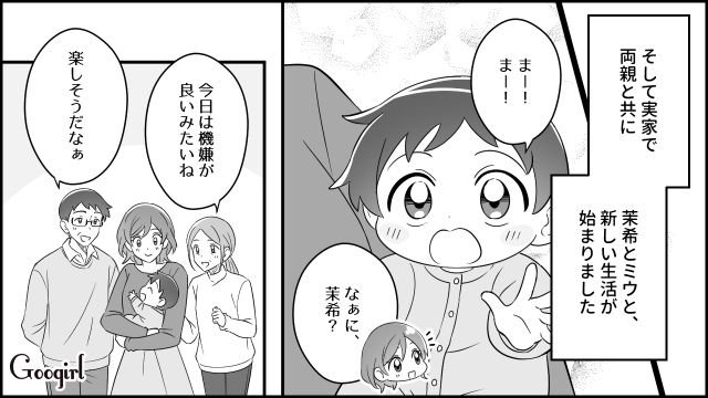 【スカッと漫画】妻の不在中に同僚を連れ込んだ夫…同僚の女がベビーベッドで？【最終話】