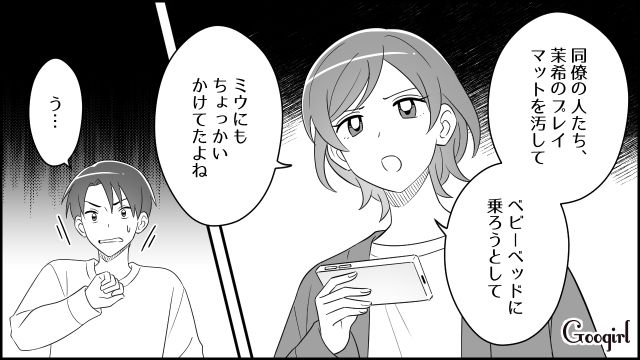 【スカッと漫画】妻の不在中に同僚を連れ込んだ夫…同僚の女がベビーベッドで？【第9話】