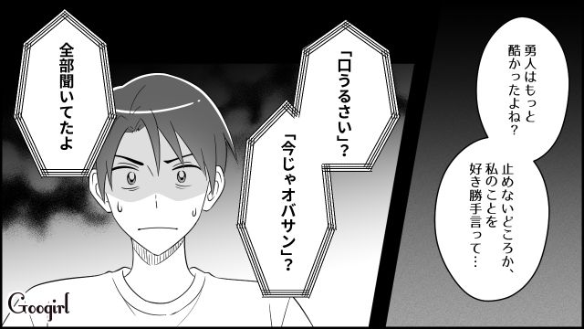 【スカッと漫画】妻の不在中に同僚を連れ込んだ夫…同僚の女がベビーベッドで？【第9話】