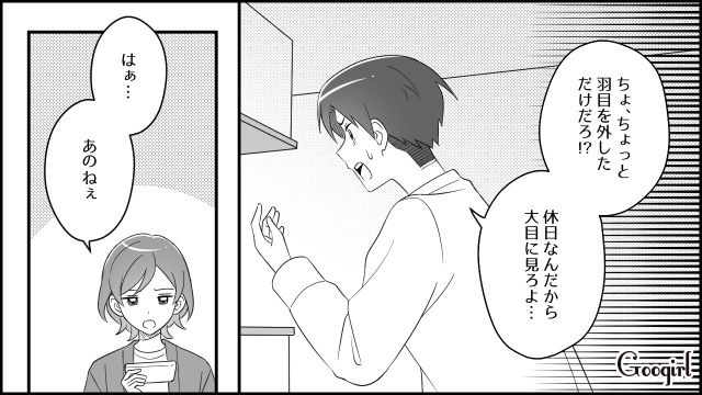 【スカッと漫画】妻の不在中に同僚を連れ込んだ夫…同僚の女がベビーベッドで？【第9話】