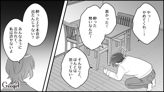 【スカッと漫画】妻の不在中に同僚を連れ込んだ夫…同僚の女がベビーベッドで？【第9話】