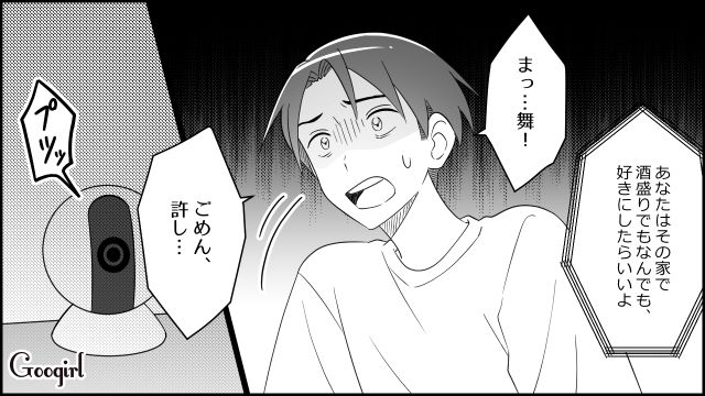 【スカッと漫画】妻の不在中に同僚を連れ込んだ夫…同僚の女がベビーベッドで？【第9話】