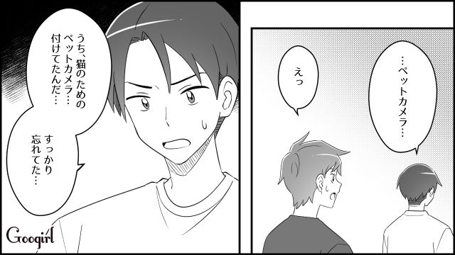 【スカッと漫画】妻の不在中に同僚を連れ込んだ夫…同僚の女がベビーベッドで？【第8話】