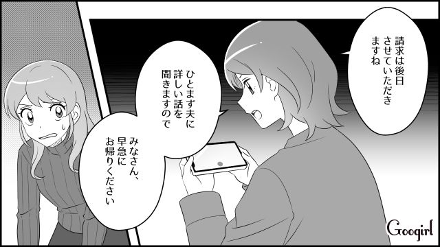 【スカッと漫画】妻の不在中に同僚を連れ込んだ夫…同僚の女がベビーベッドで？【第8話】