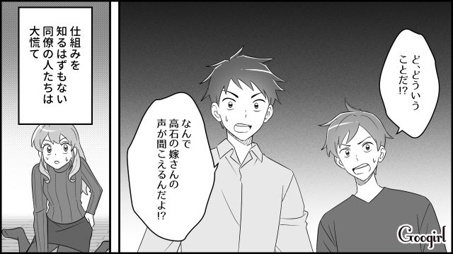 【スカッと漫画】妻の不在中に同僚を連れ込んだ夫…同僚の女がベビーベッドで？【第8話】