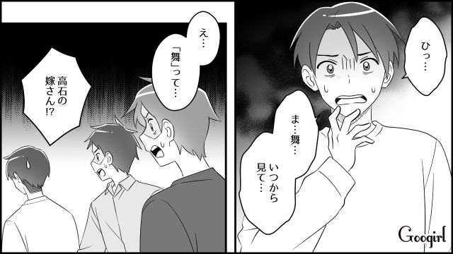 【スカッと漫画】妻の不在中に同僚を連れ込んだ夫…同僚の女がベビーベッドで？【第8話】