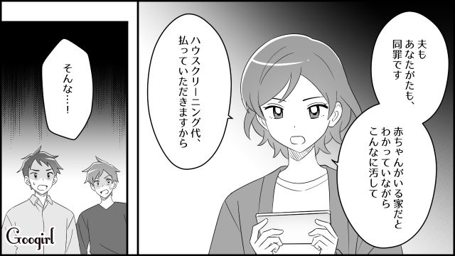【スカッと漫画】妻の不在中に同僚を連れ込んだ夫…同僚の女がベビーベッドで？【第8話】